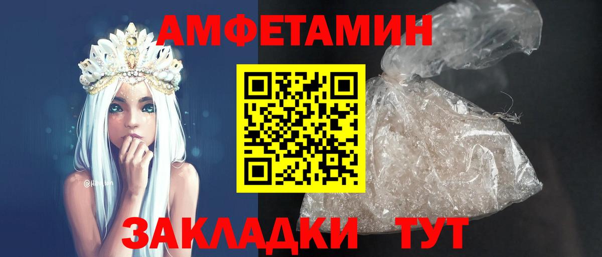 Amphetamine 97%  Вход с VPN  Новомосковск 