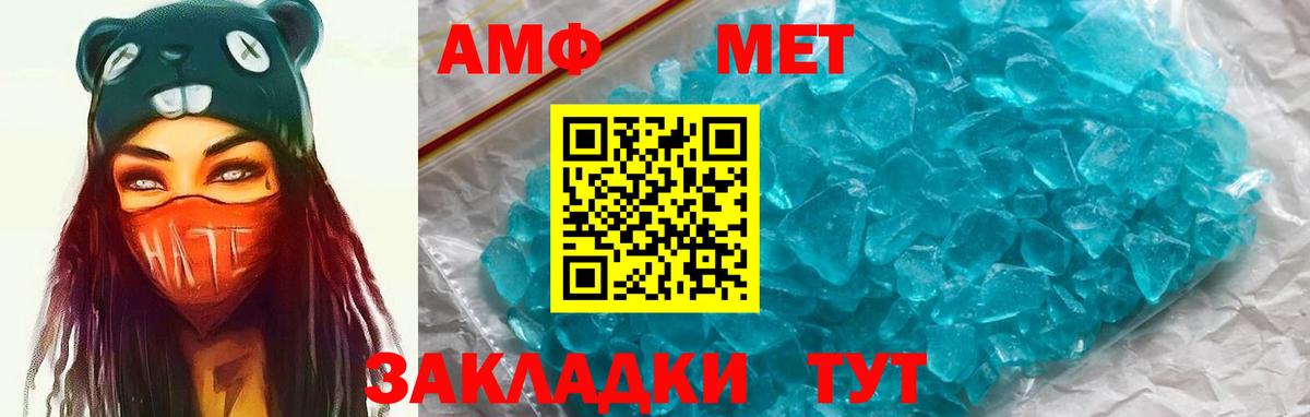 Амфетамин VHQ Новомосковск