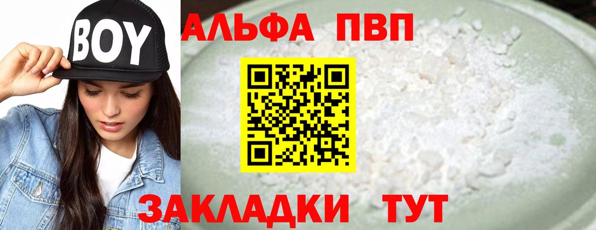 Alpha-PVP Crystall Новомосковск