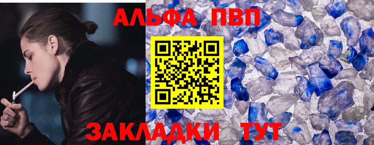 Альфа ПВП СК КРИС  Альфа ПВП мука  Alpha PVP крисы CK  Новомосковск  Вход с VPN 