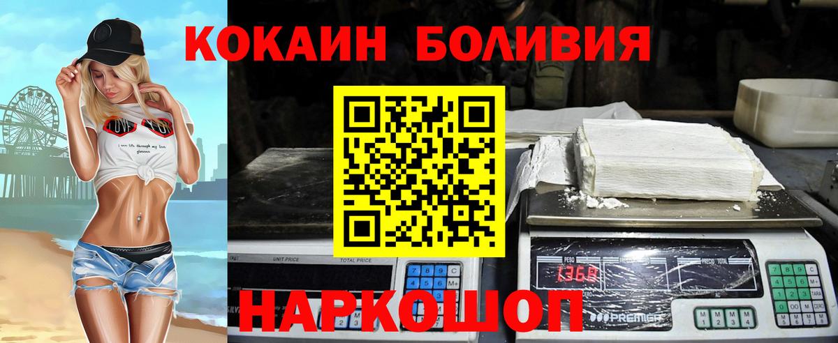 Кокаин Columbia  Кокаин Fish Scale  КОКАИН  Новомосковск  Вход с VPN 