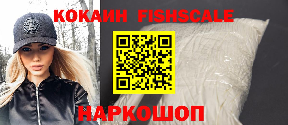 Кокаин Эквадор Новомосковск