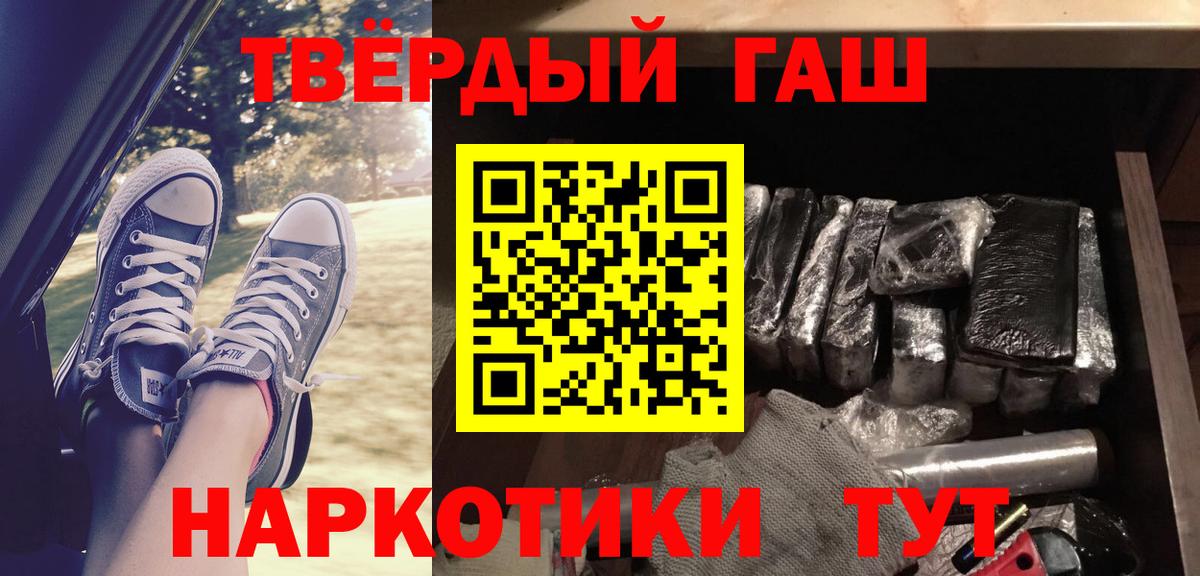 Новомосковск  закладки  ГАШИШ  Вход с VPN  ГАШИШ VHQ 