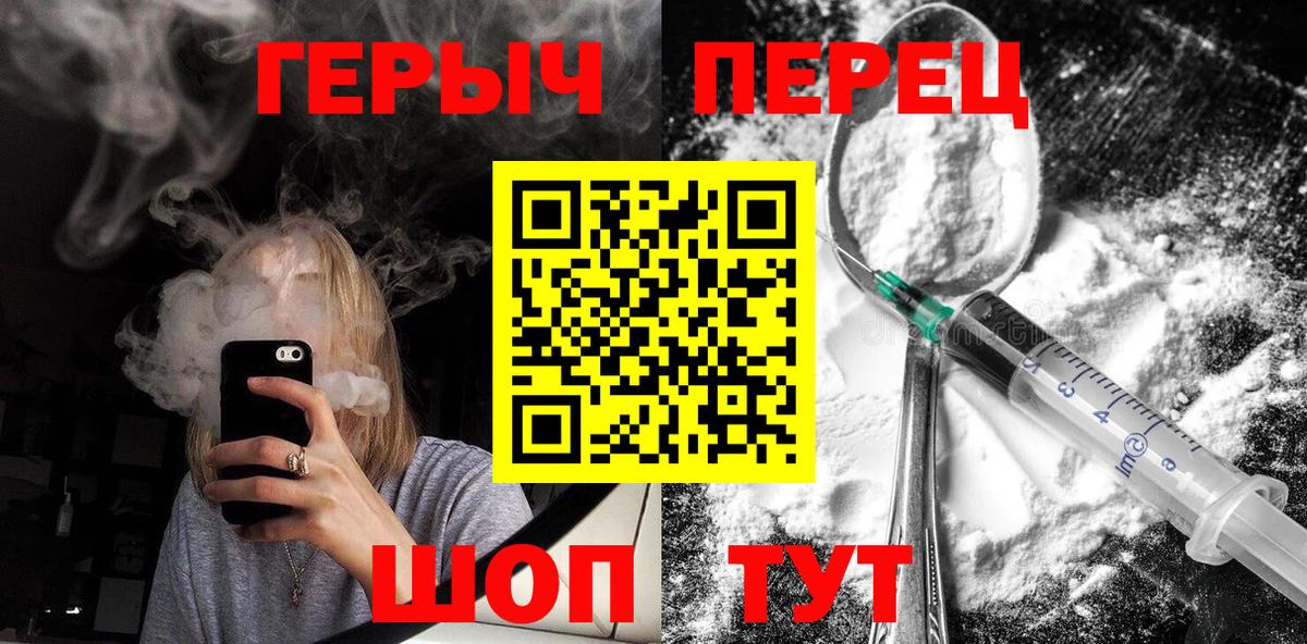 ГЕРОИН гречка Новомосковск