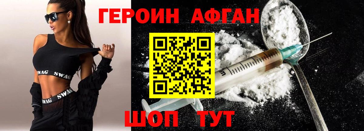 Героин белый  Вход с VPN  Новомосковск 