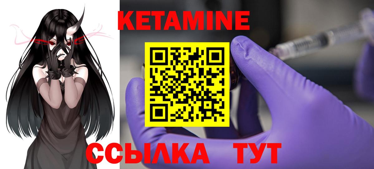 Новомосковск  КЕТАМИН ketamine  Кетамин VHQ  Вход с VPN 