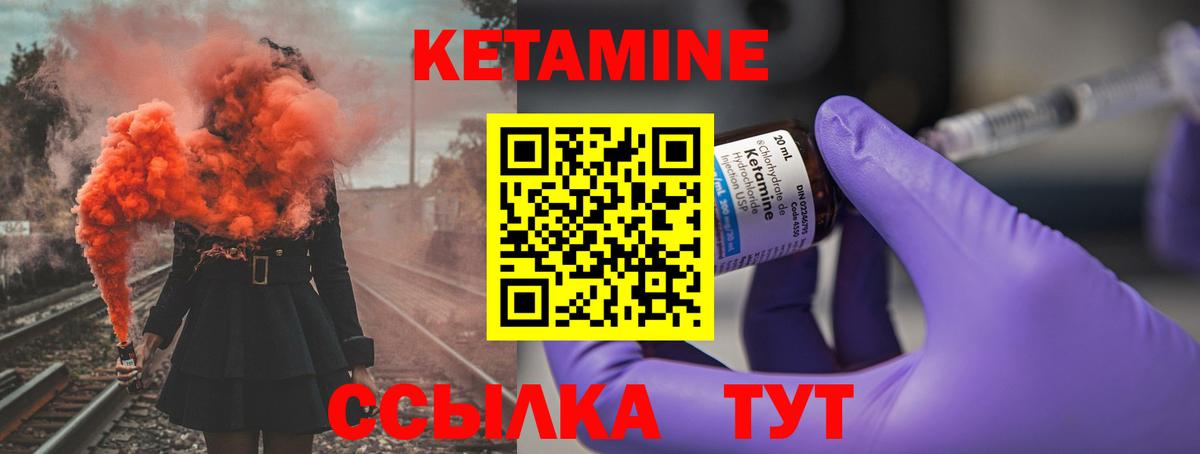 КЕТАМИН ketamine Новомосковск