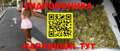 каннабис Можайск
