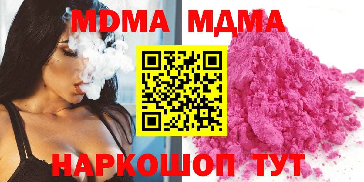 MDMA Molly Новомосковск