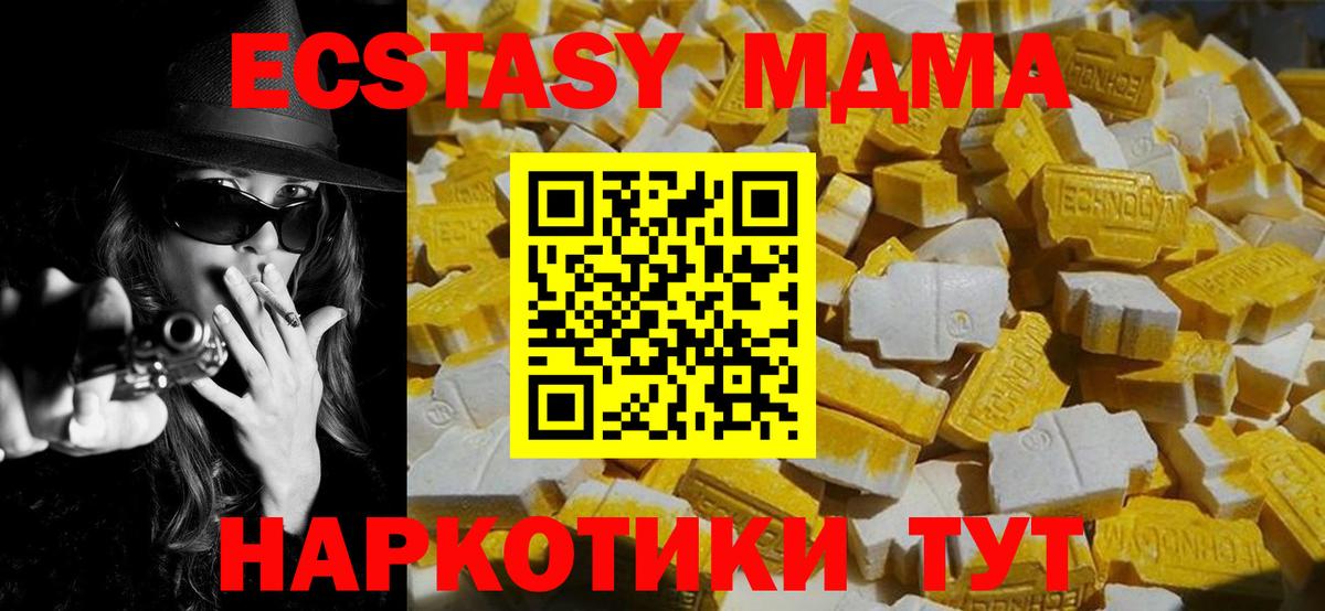 МДМА crystal  МДМА  Вход с VPN  Новомосковск  MDMA молли 