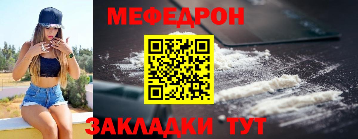 Меф кристаллы Новомосковск