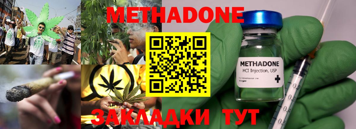Метадон methadone  Вход с VPN  МЕТАДОН белоснежный  Новомосковск 