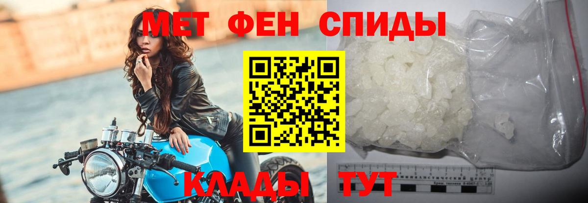 Метамфетамин кристалл Новомосковск