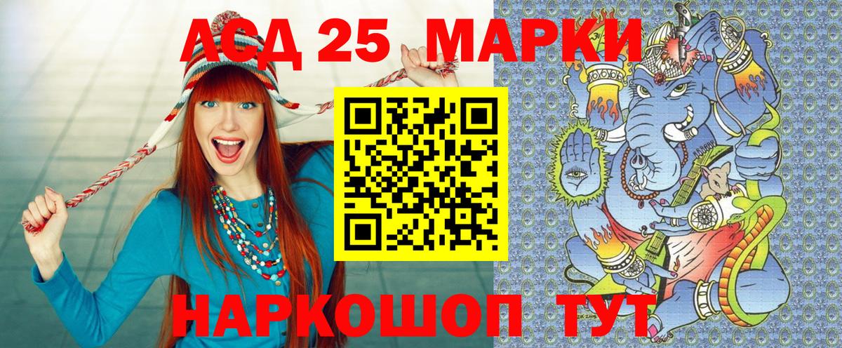 Марки 25I-NBOMe 1,5мг Новомосковск