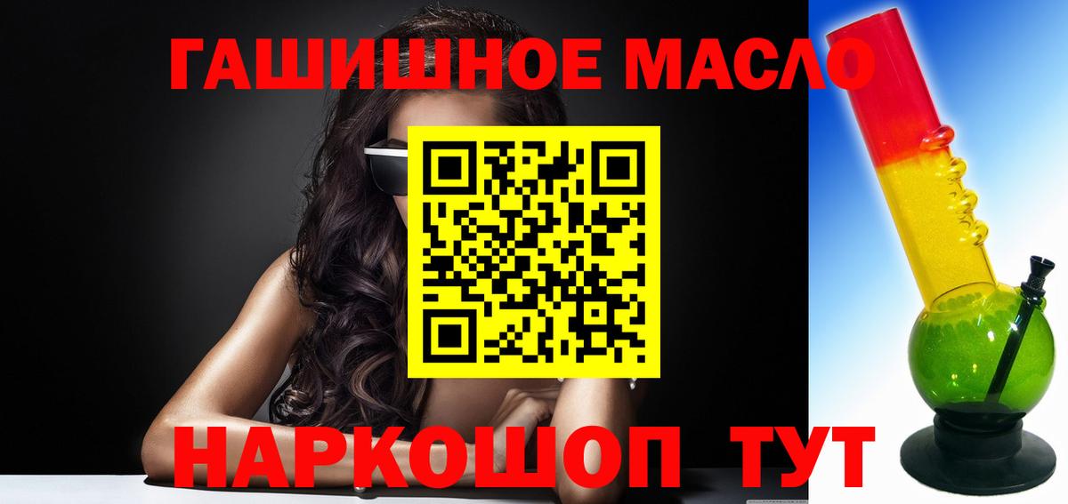 Новомосковск  ТГК THC oil  Вход с VPN 