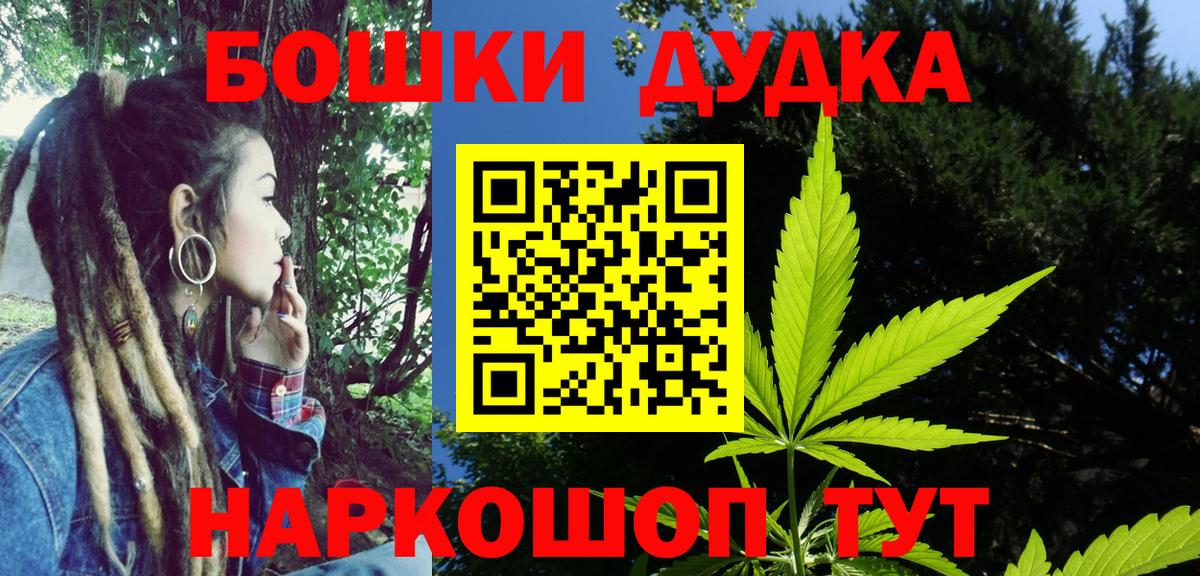 МАРИХУАНА OG Kush Новомосковск